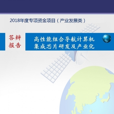 答辯報告