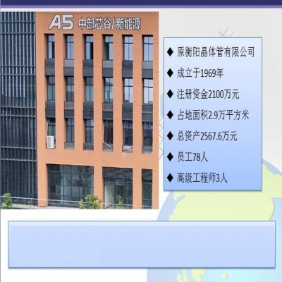 答辯報告
